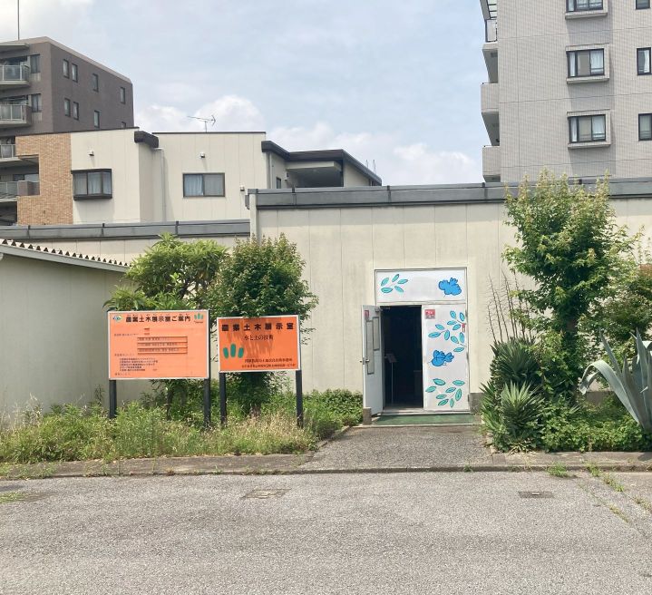 農業土木展示室