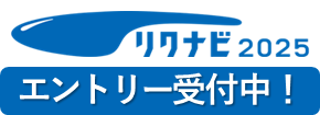 新卒採用エントリーフォームはこちら（別ウィンドウで開きます）